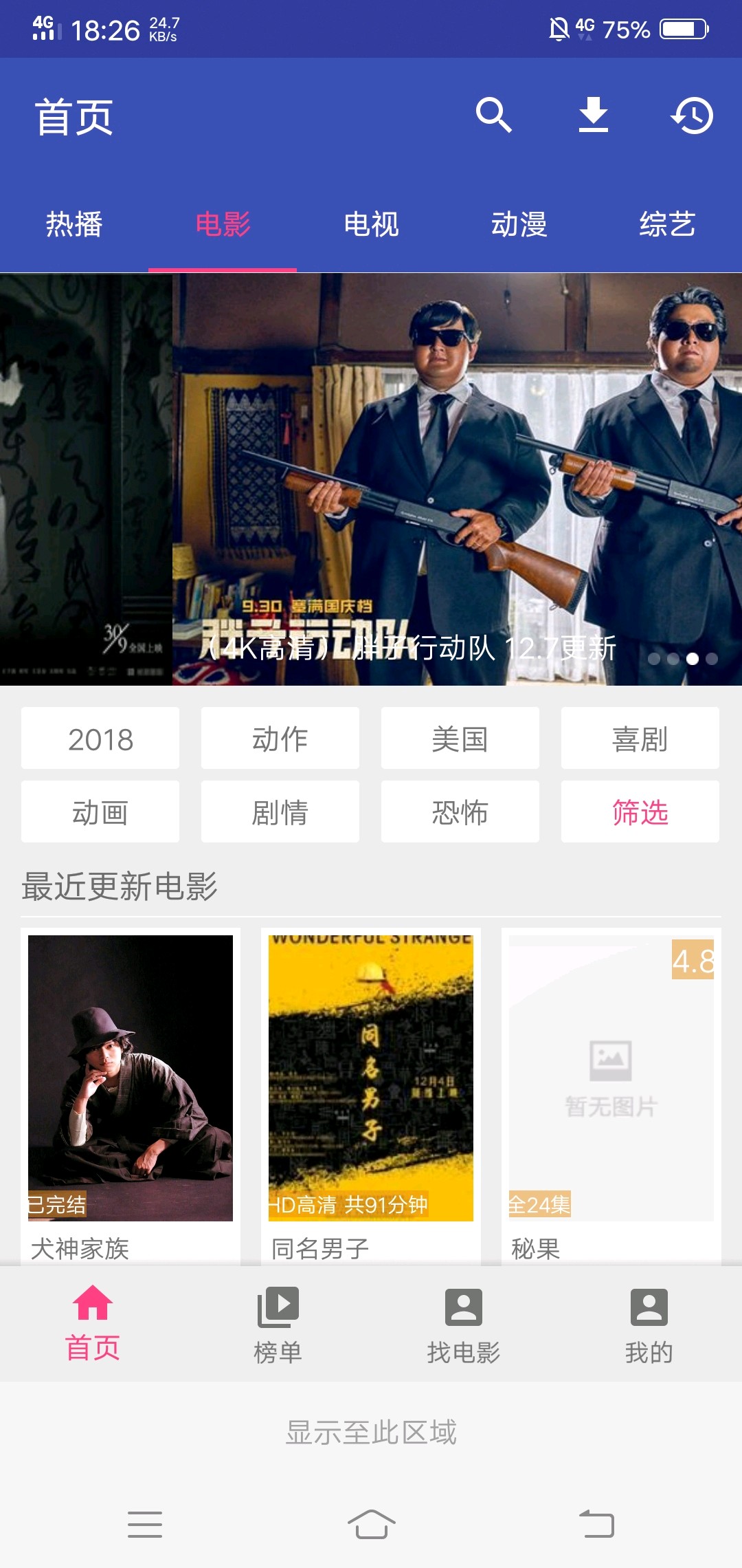 电影天堂官网appv6.9.1