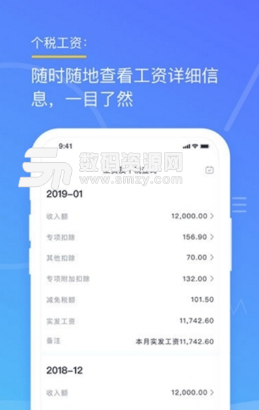 金稅師app