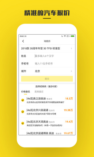 懂车帝汽车报价7.2.0