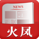 火凤新闻app(全球新鲜热门的娱乐报告) v1.2 最新安卓版
