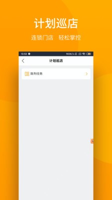 万店管家app4.46.01_release