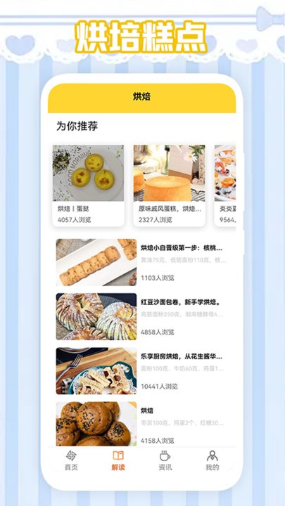 冰箱陈列管理师菜谱软件 v1.4 安卓版v1.5 安卓版