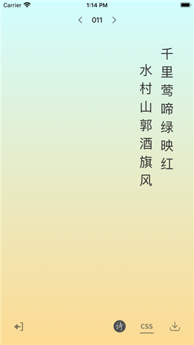 渐变图笺v1.1.0