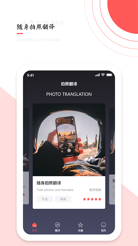 Ai翻译app1.2.0
