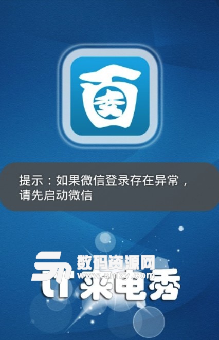 手机来电秀app