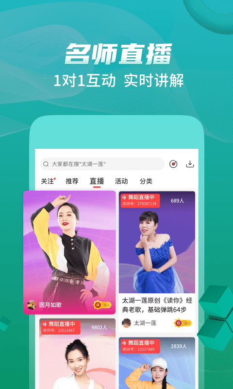 糖豆app广场舞2024年最新版下载8.0.4