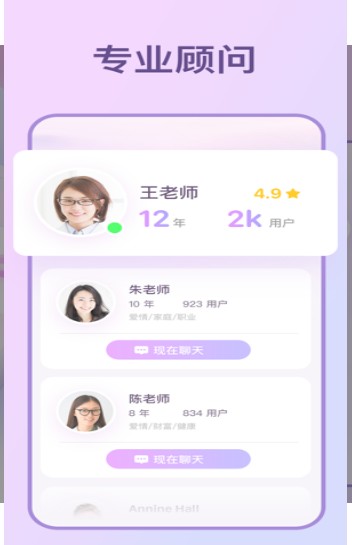 讀心大師蘋果版appv1.2.0