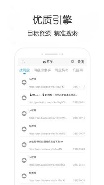 不愁資源APPv1.1.0