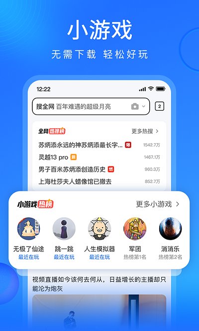 搜狗浏览器最新版vv13.4.7.7102 官方安卓手机版