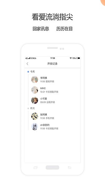 青稞智能app7.2.0