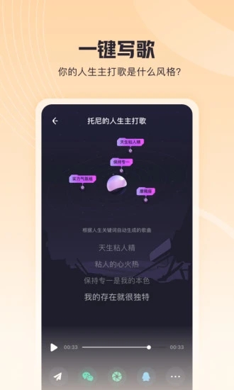 歌叽歌叽app3.5.1