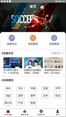 YBT篮球比分直播v1.3.3