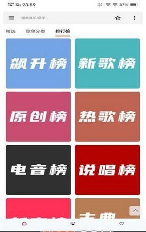 极乐音乐v1.5.3