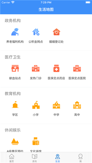 e大连iosv2.4.0