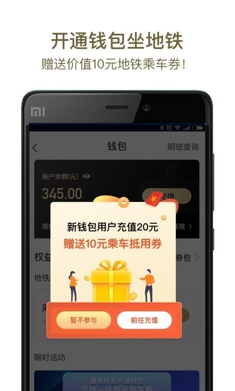 郑州地铁v2.5.6