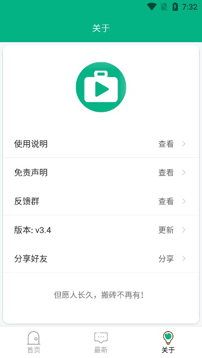 蓝搜极致v5.7