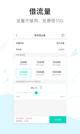 流量銀行客戶端 v3.13.0