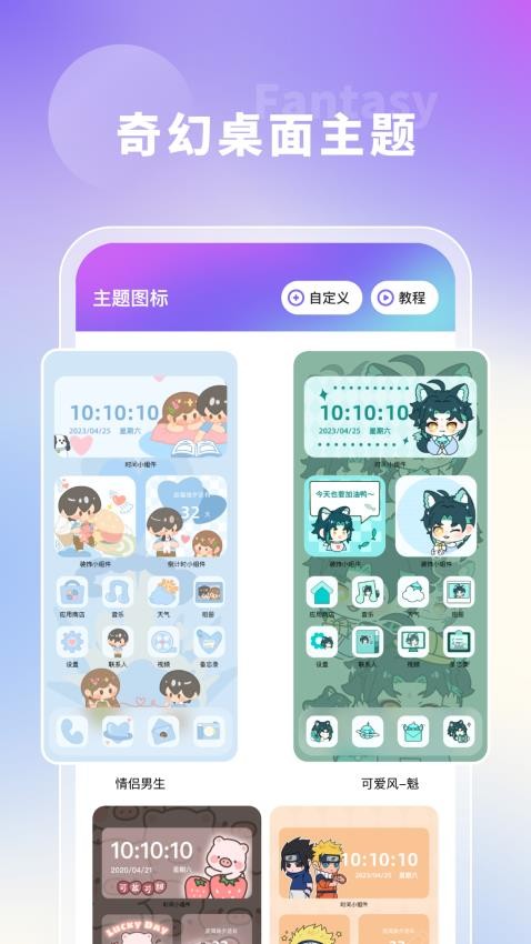 奇幻主题壁纸最新版app1.7.0