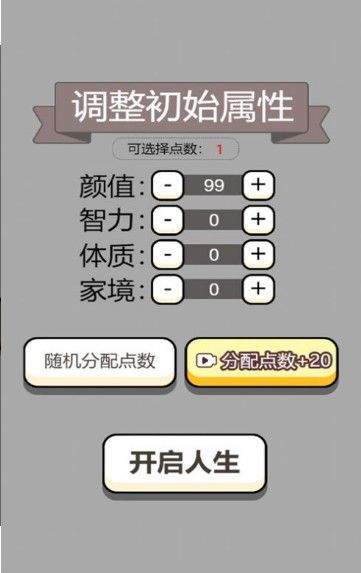 人生幸運島v1.2