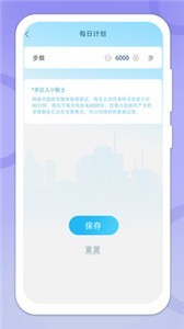 走步管家v1.0.5v1.2.5