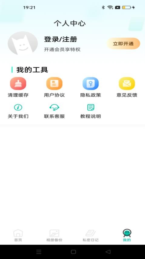 桌面软件隐藏appv1.0.0