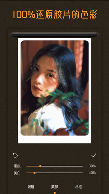 Huji Cam胶片滤镜3.1.0