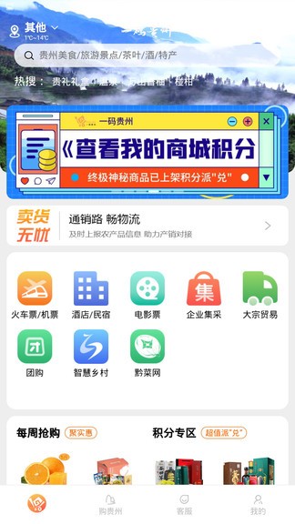 一码贵州平台appv1.9.0.0