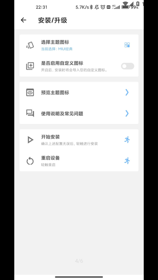 完美圖標計劃appv2.10.3