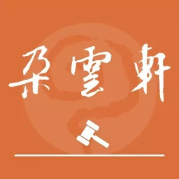 朵云轩网拍app