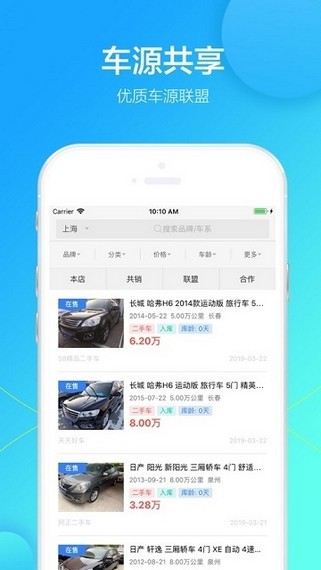 聯眾優車v2.5.55