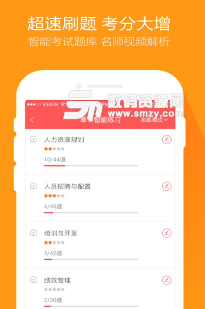 成考万题库app