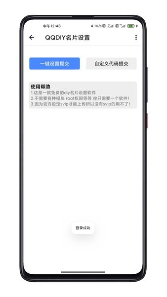 qqdiy动态名片v5.2 -附使用方法