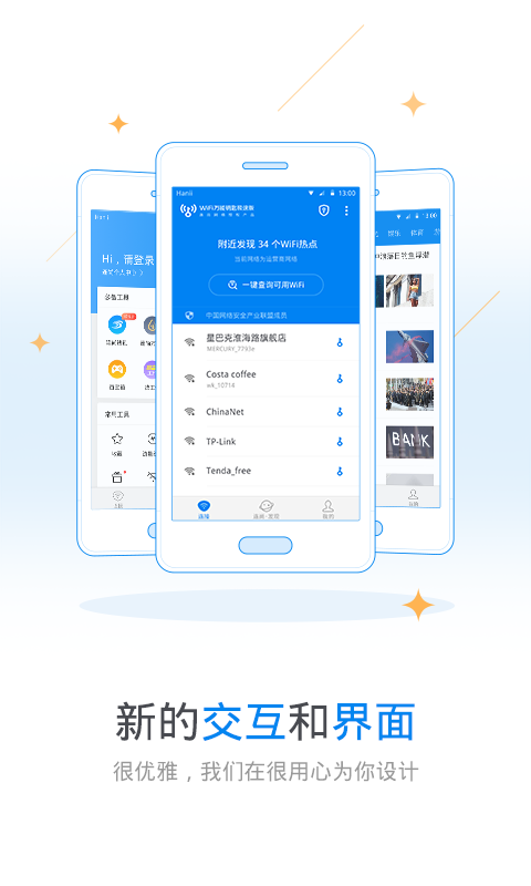 玩机熊WiFi6.2.01