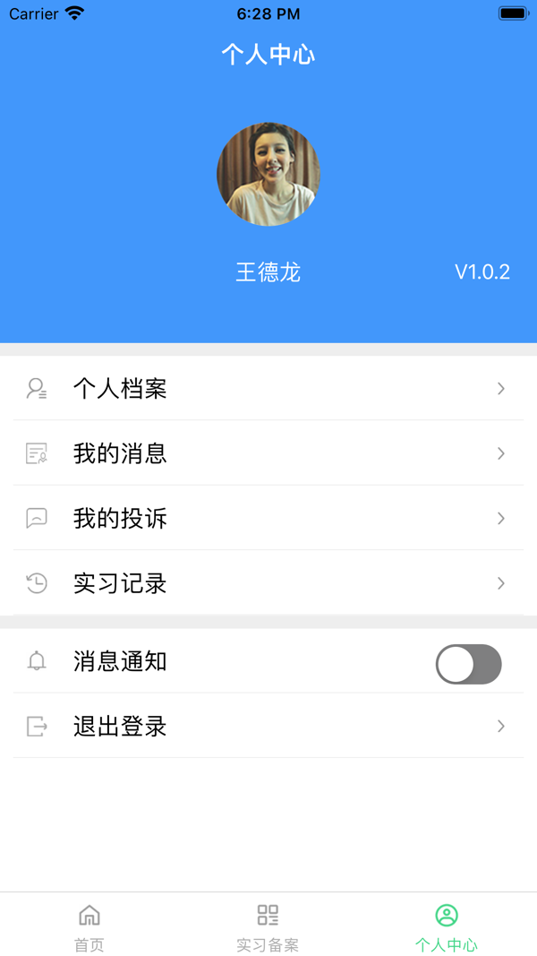 职校家园官方版v1.2.6