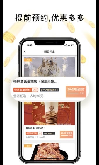 歪麦霸王餐app1.2.58