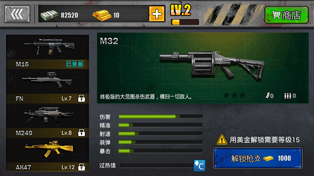 3d狙击刺客中文版v1.7.2