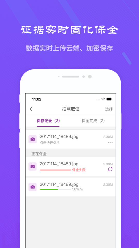 精诚云证appv1.5.7