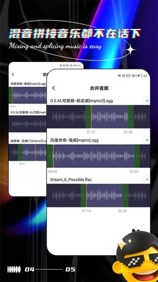 手机声音提取器3.8