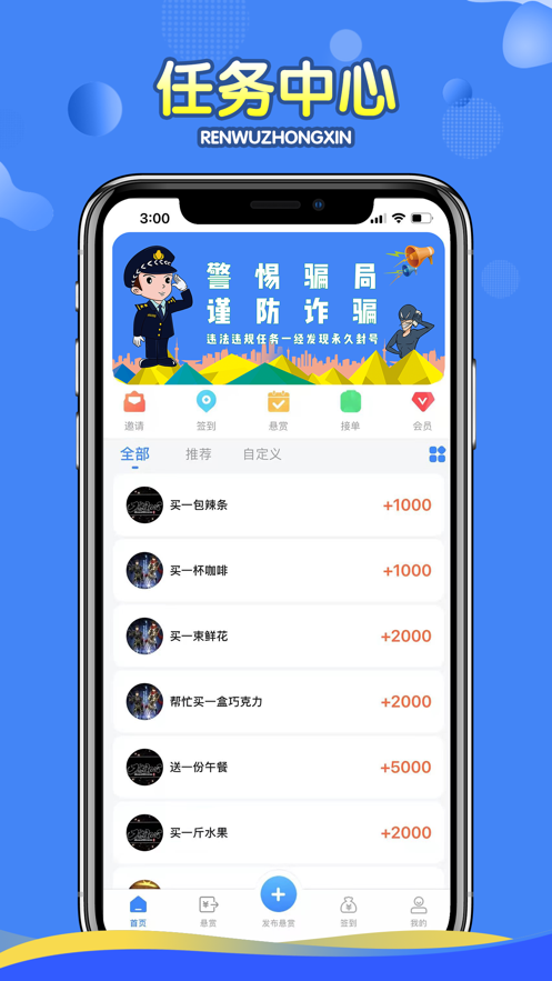 全民互助appv1.0.0