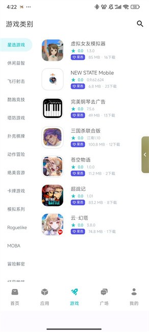 神奇应用商店appv1.8.2