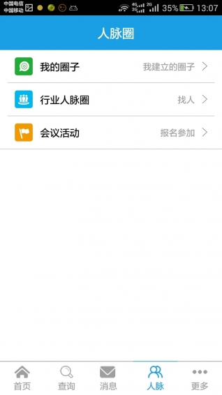 货货app1.2.2