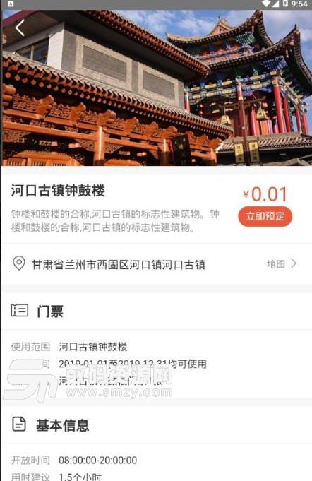 河口旅游免费APP