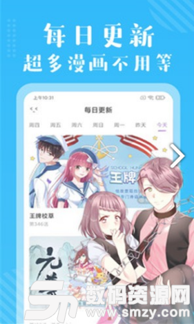 多看免费漫画免费版