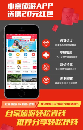 中意旅游app1.1.0