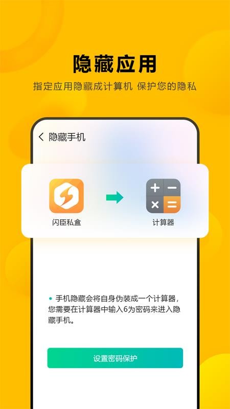 闪臣私盒1.4.08