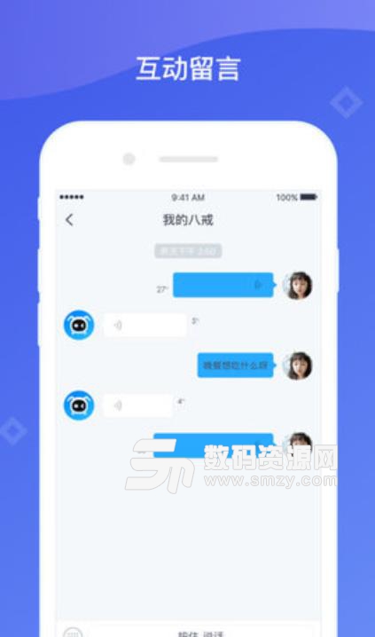 八戒音箱手机版下载