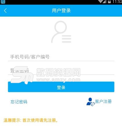 陕西地电Android版