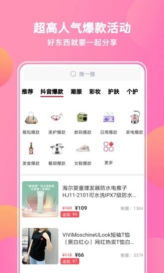 抖宝小店v3.2.4 安卓版