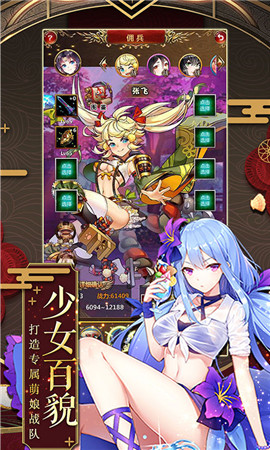 女仆x妖姬手遊v1.1.0