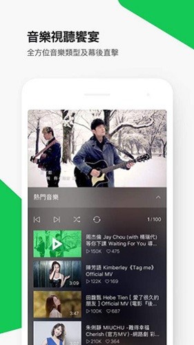 line tv软件v3.16.0